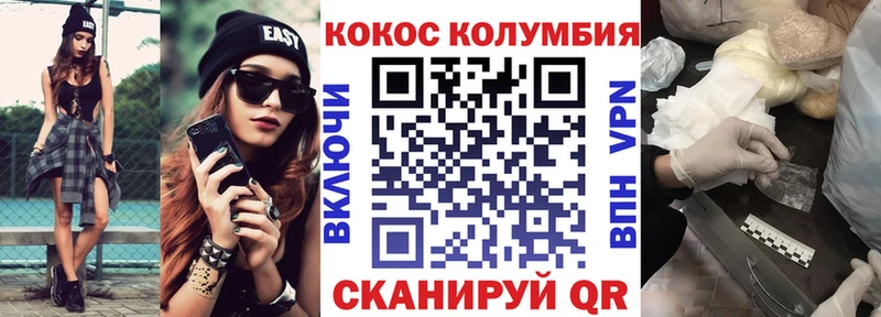 Кокаин Колумбийский  Алзамай 